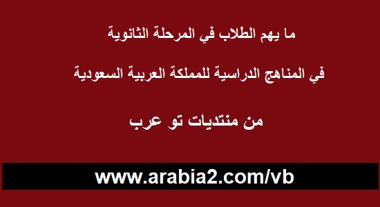 حلول جميع وحدات مادة الرياضيات الثاني الثانوي الفصل الثاني 1439 هـ / 2018 م