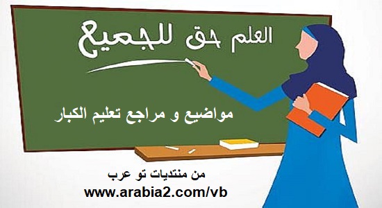 كتاب اللغة الانجليزية الصف الثالث تعليم الكبار الفصل الاول 1440 هـ / 2019 م