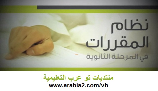 دفتر متابعة جميع مواد نظام المقررات 1440 هـ / 2019 م