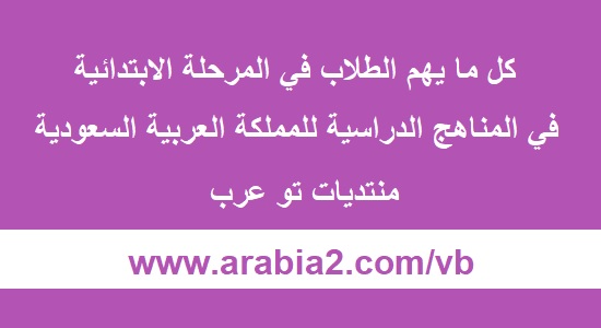 حقيبة الاولمبياد مادة الرياضيات المرحلة الابتدائية 1440 هـ / 2019 م - جديد