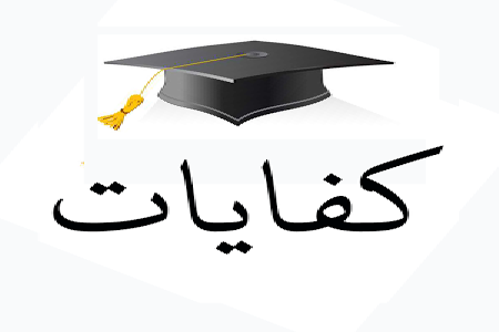 ملخص كفايات اللغة الانجليزية شامل المعايير