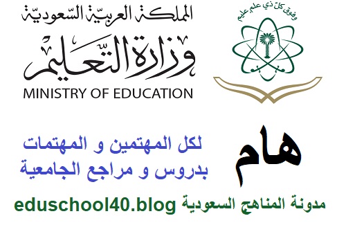 موقع يهتم بمراجع كافة الجامعات - تعرف اليه