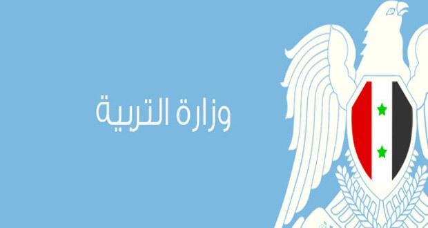 تحميل مباشر لتطبيق كتاب اللغة العربية بكالوريا 2020 المنهاج السوري