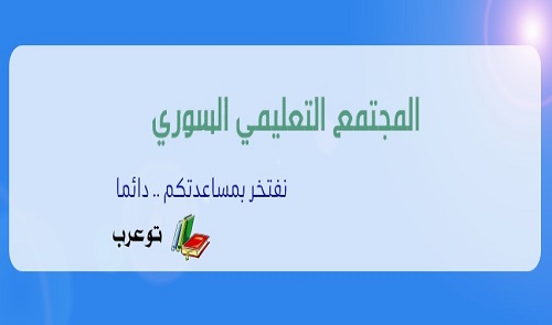 نموذج مذاكرة استماع انكليزي مع سلم التصحيح الحادي عشر علمي المنهاج السوري