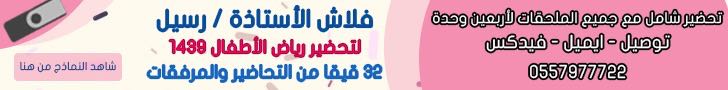 التحاضير الحديثة