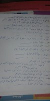 اعراب قصيدة يوم الجلاء الصف الثامن المنهاج السوري