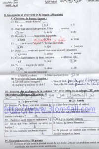 اسئلة امتحان مادة اللغة الفرنسية للصف التاسع  سوريا " ورقة الإمتحان"